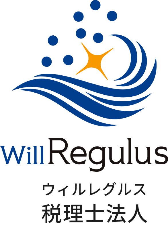 ウィルレグルス税理士法人