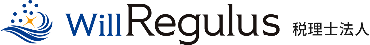 ウィルレグルス税理士法人